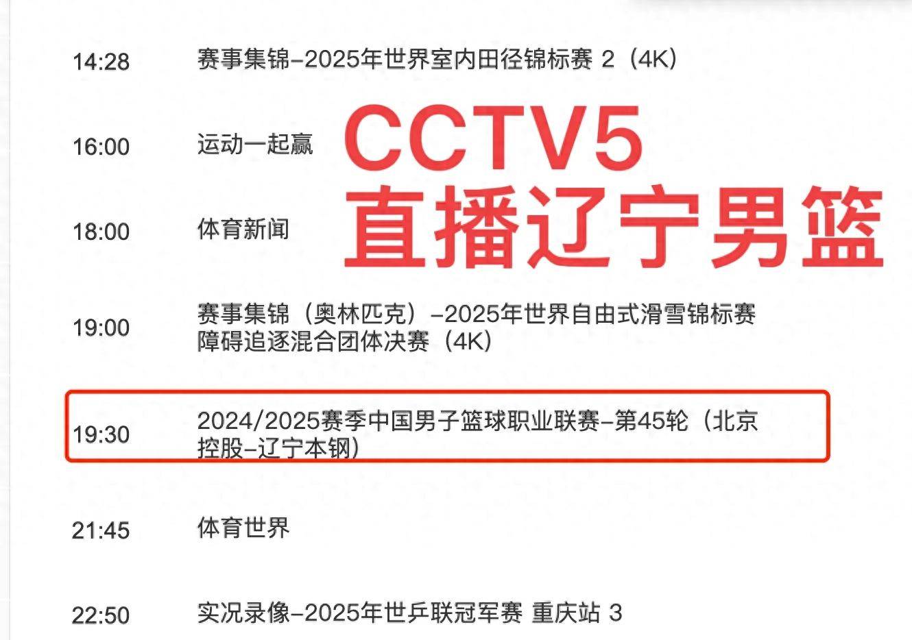 赛地聚焦:CBA季后赛今夜热度飙升;辽宁本钢手感冰凉;管理层满意;数据趋势出现新变化的简单介绍-球速体育入口