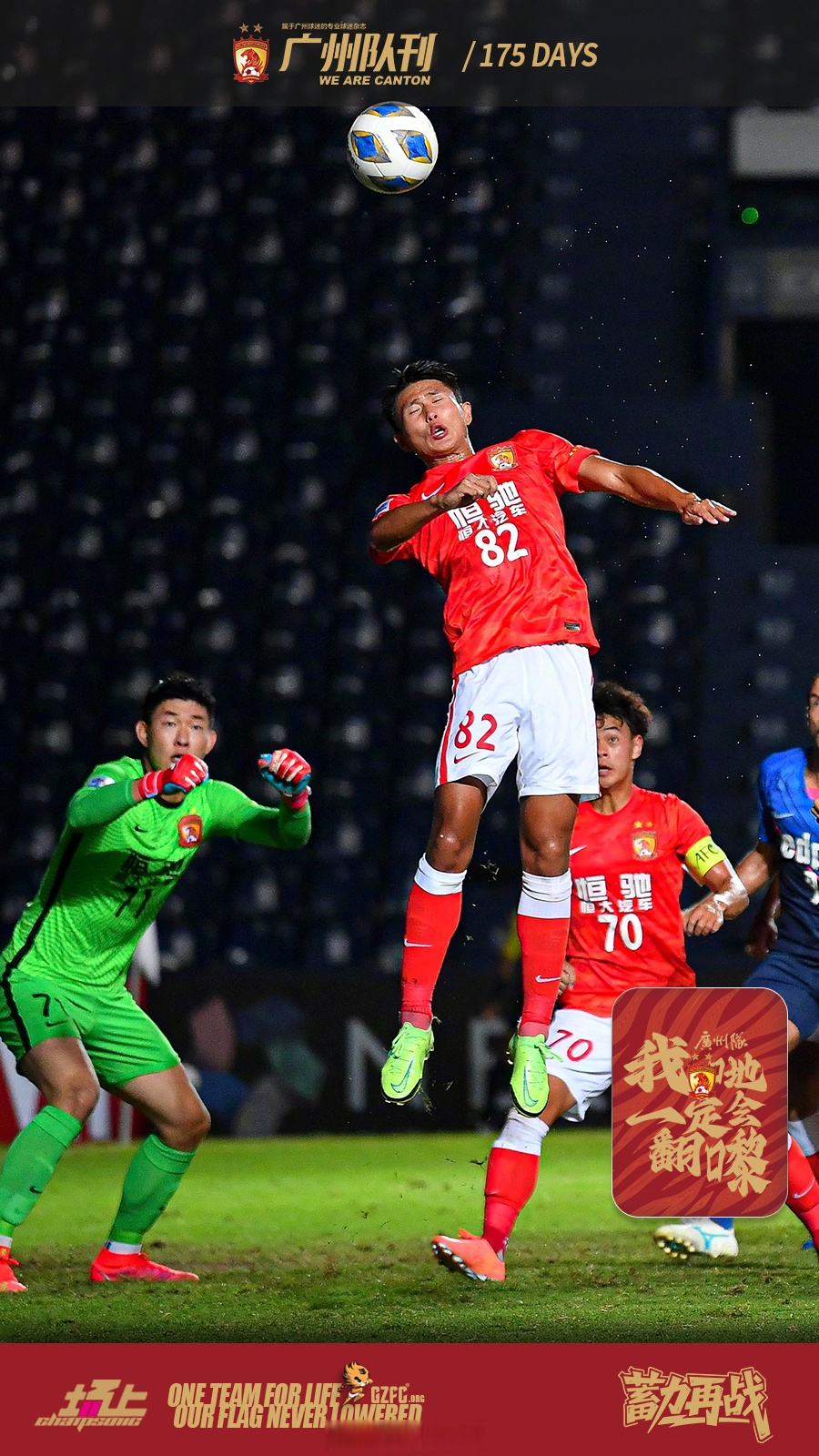 广州队加时末段官宣签约;志在意甲名次提升;信心回归;资深球员宣示担当(广州队退出职业联赛)-球速在线入口