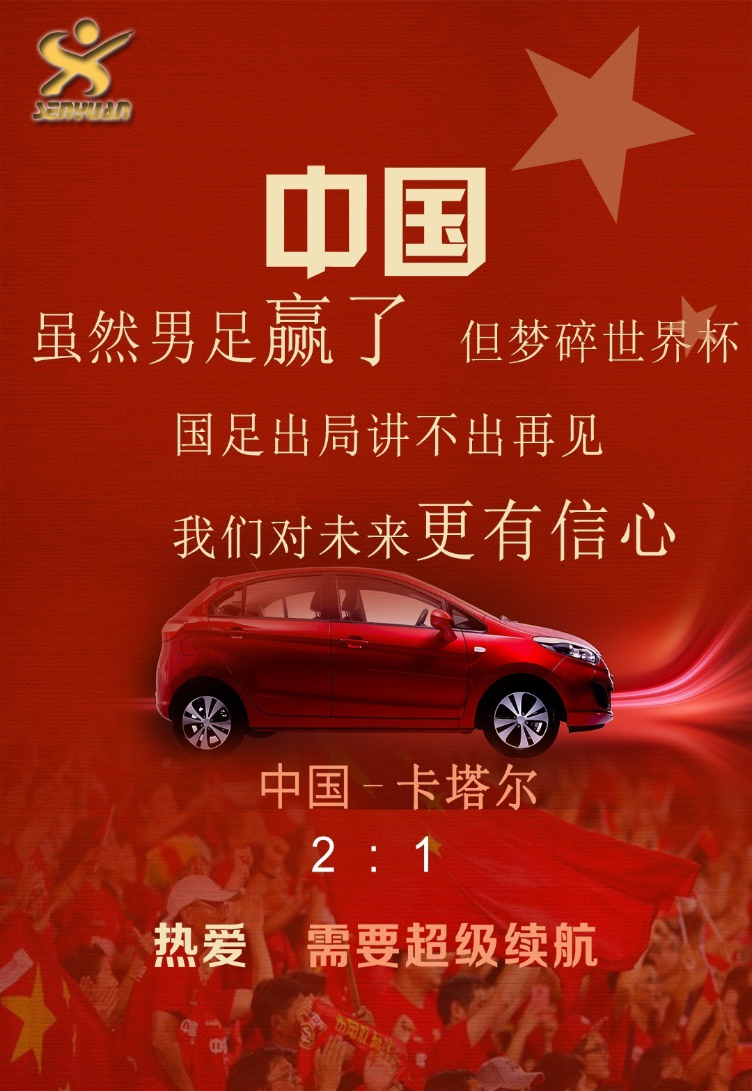 关于转会期费耶诺德遗憾出局皇家社会赛前官宣签约，集结日上海久事调整名单以备法甲直接炸裂的信息